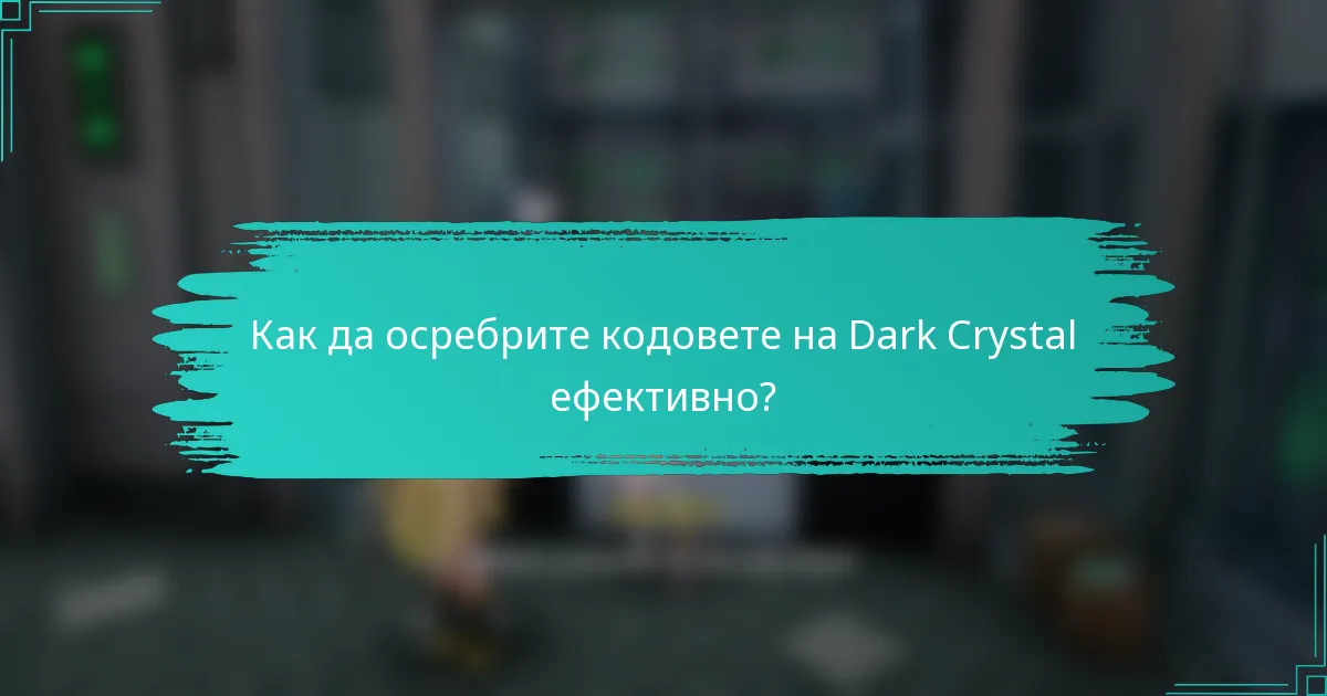 Как да осребрите кодовете на Dark Crystal ефективно?